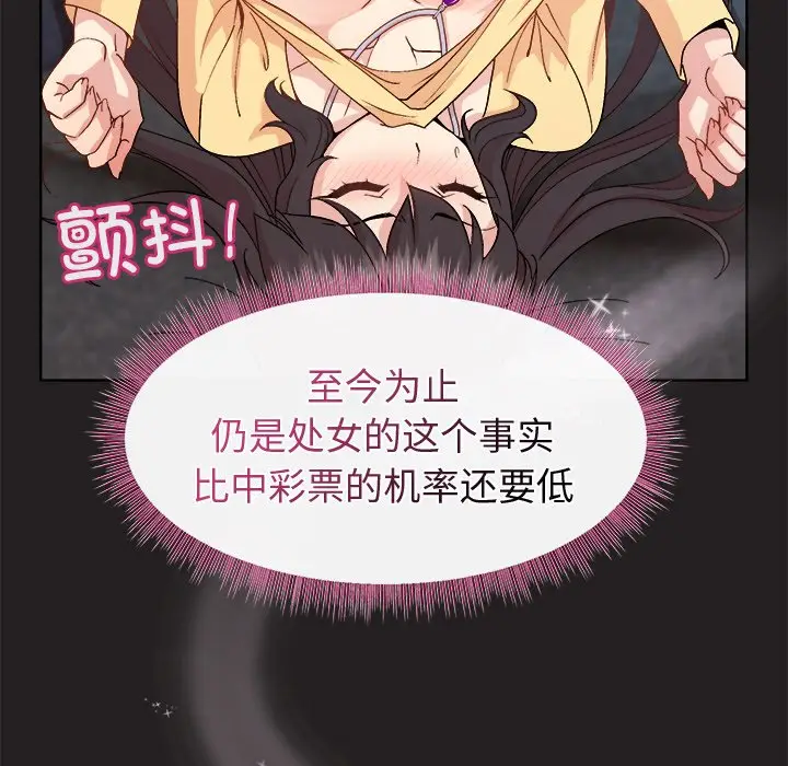 第 45 话_和美女上司玩游戏