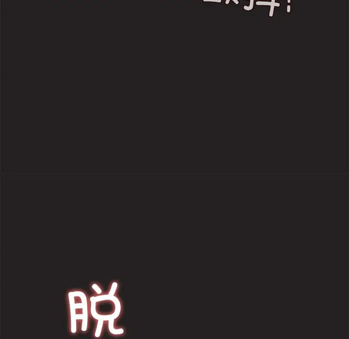 第 45 话_和美女上司玩游戏