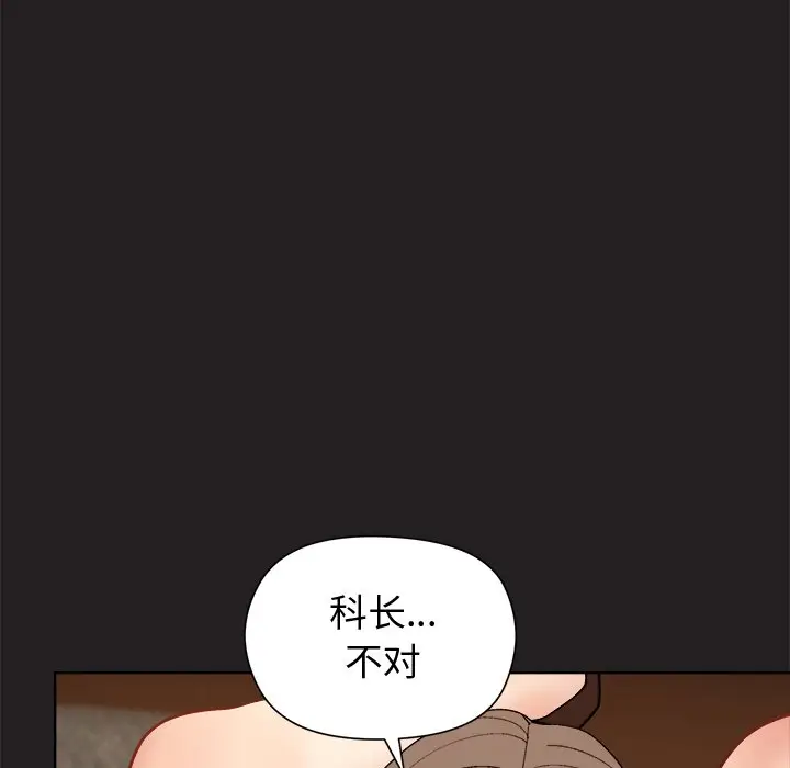 第 45 话_和美女上司玩游戏