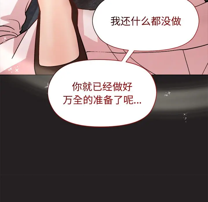 第 45 话_和美女上司玩游戏