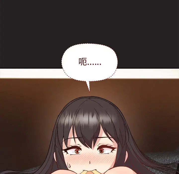 第 45 话_和美女上司玩游戏