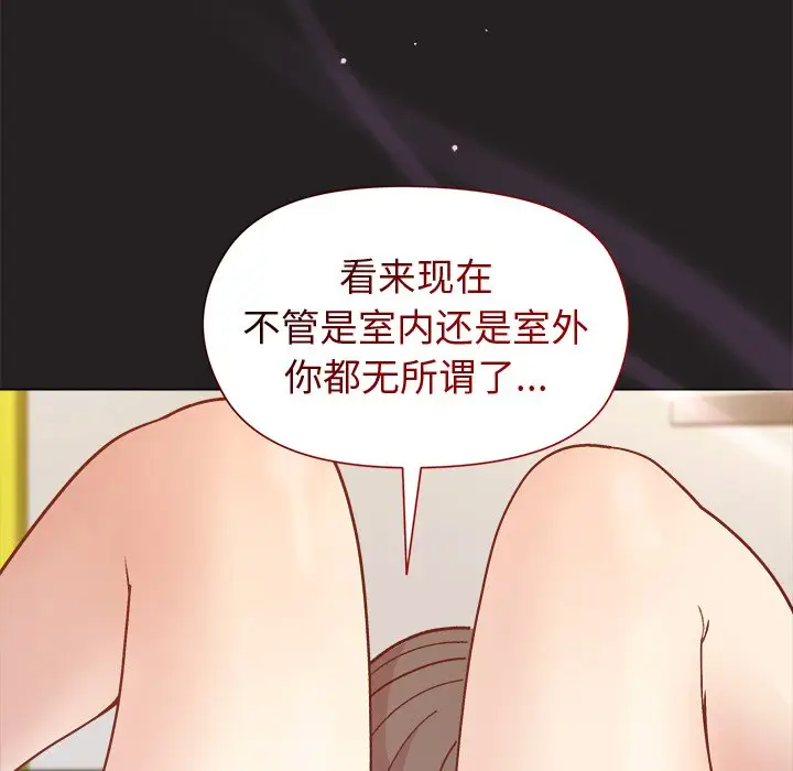 第 45 话_和美女上司玩游戏