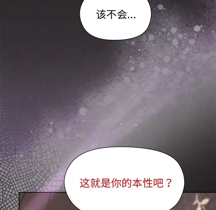 第 45 话_和美女上司玩游戏