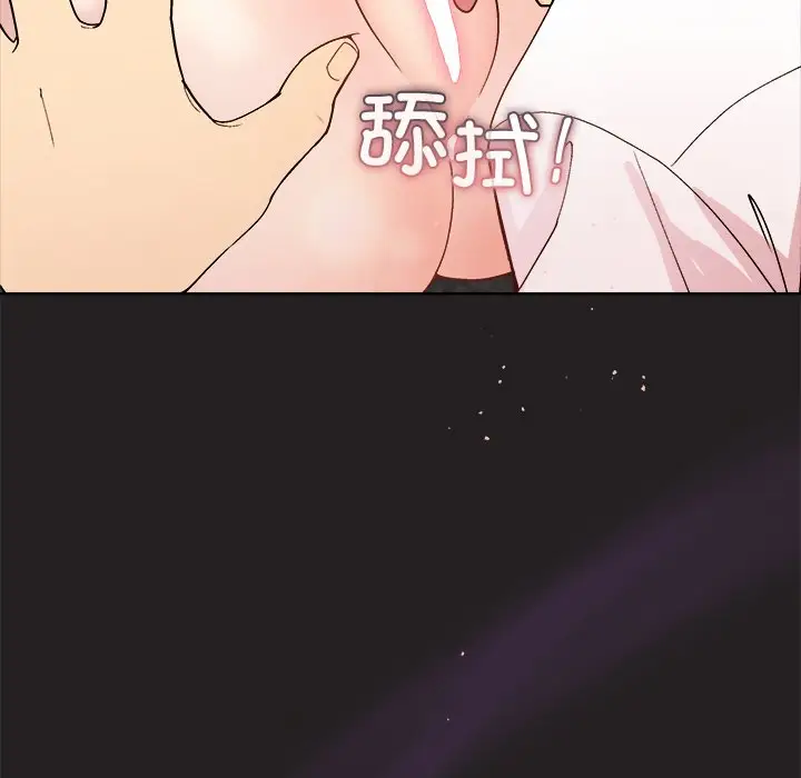 第 45 话_和美女上司玩游戏