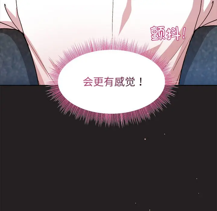 第 45 话_和美女上司玩游戏