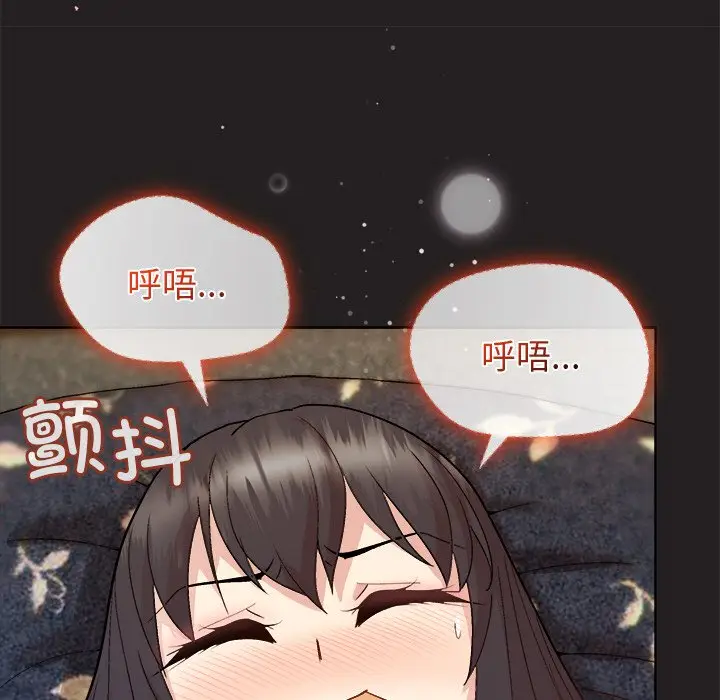 第 45 话_和美女上司玩游戏