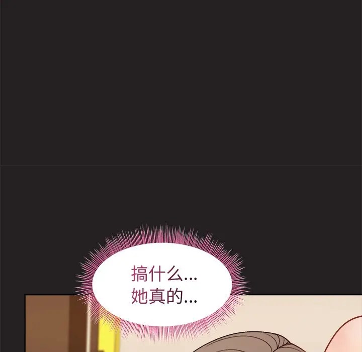 第 45 话_和美女上司玩游戏