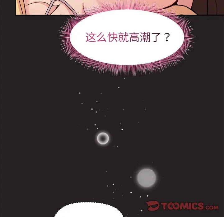 第 45 话_和美女上司玩游戏