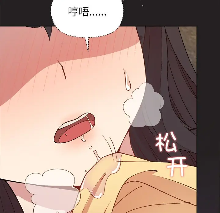 第 45 话_和美女上司玩游戏