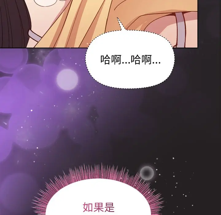 第 45 话_和美女上司玩游戏