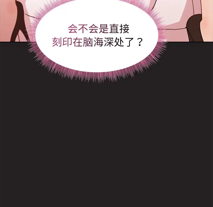 第 45 话_和美女上司玩游戏