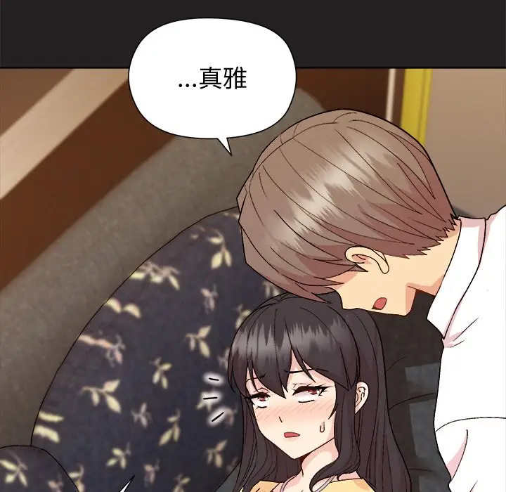 第 45 话_和美女上司玩游戏
