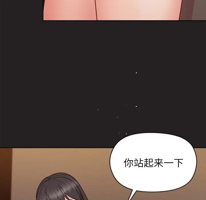 第 45 话_和美女上司玩游戏