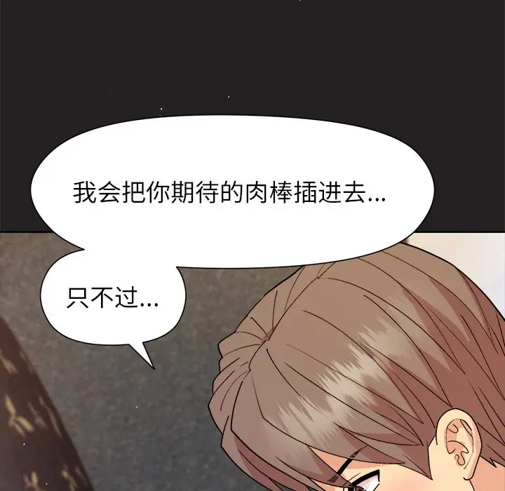 第 45 话_和美女上司玩游戏