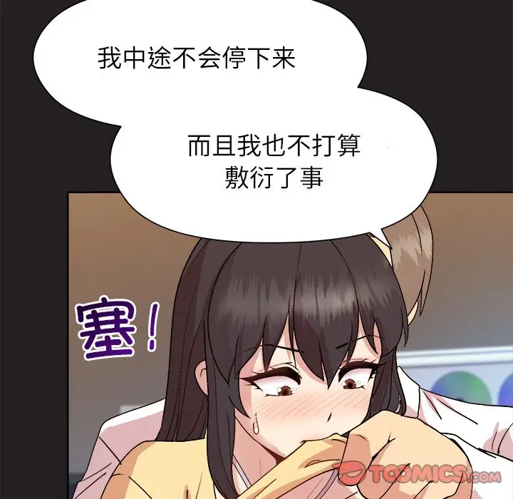 第 45 话_和美女上司玩游戏