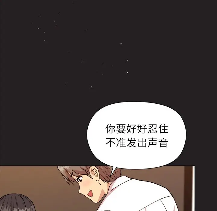 第 45 话_和美女上司玩游戏