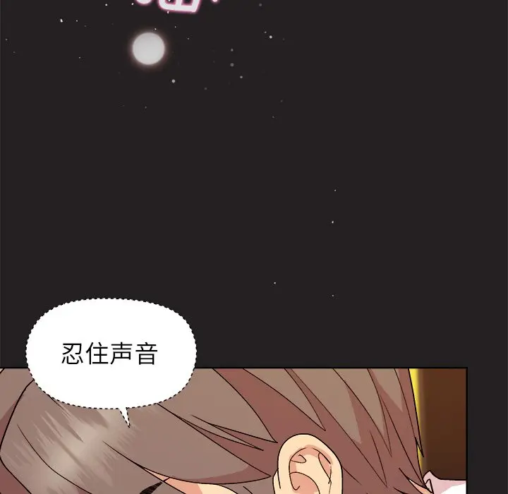 第 45 话_和美女上司玩游戏