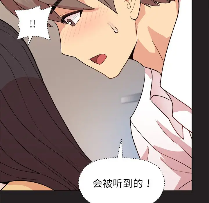 第 45 话_和美女上司玩游戏