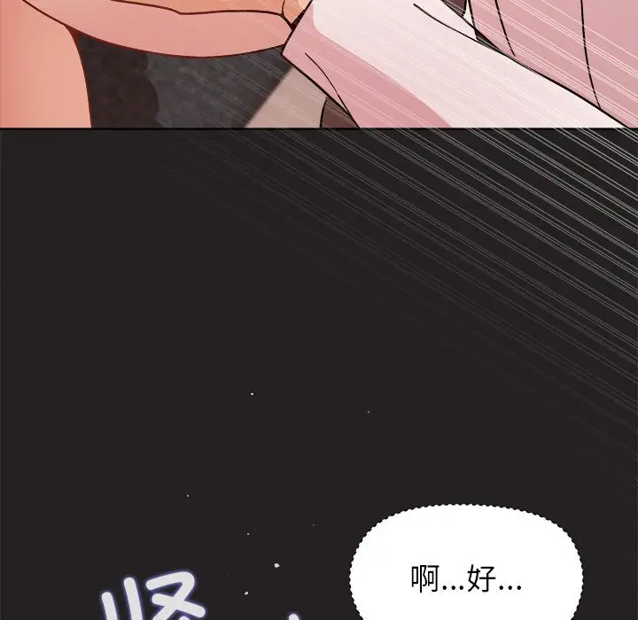 第 45 话_和美女上司玩游戏