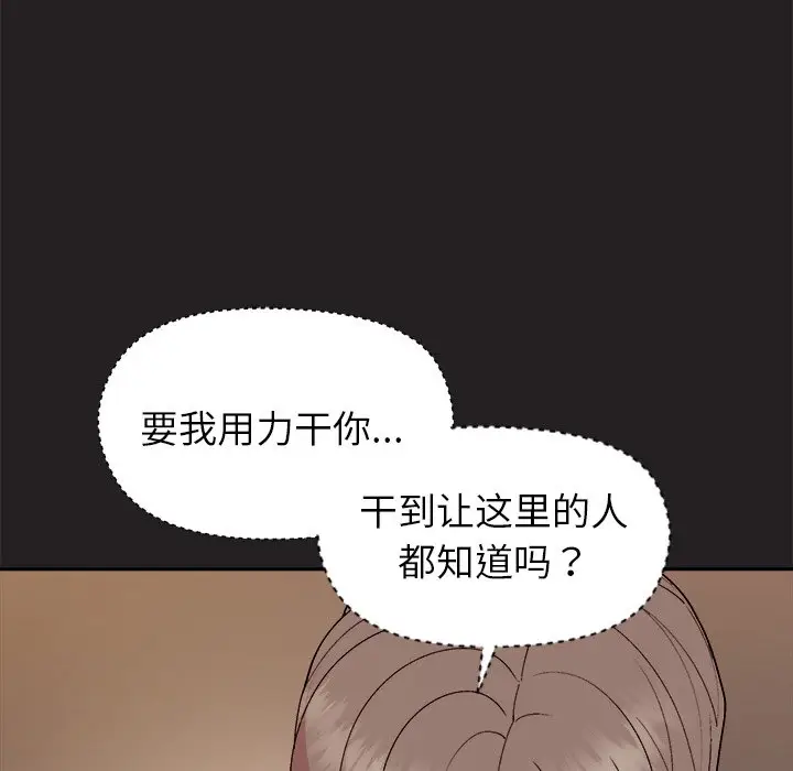 第 45 话_和美女上司玩游戏