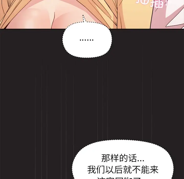 第 45 话_和美女上司玩游戏