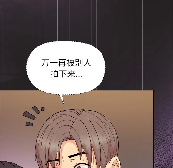 第 45 话_和美女上司玩游戏