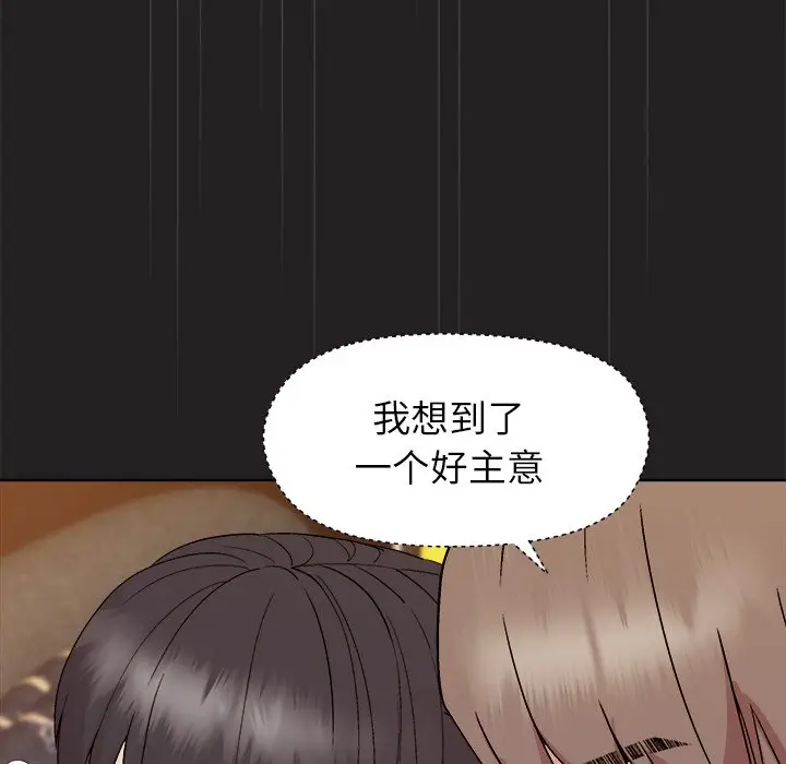 第 45 话_和美女上司玩游戏