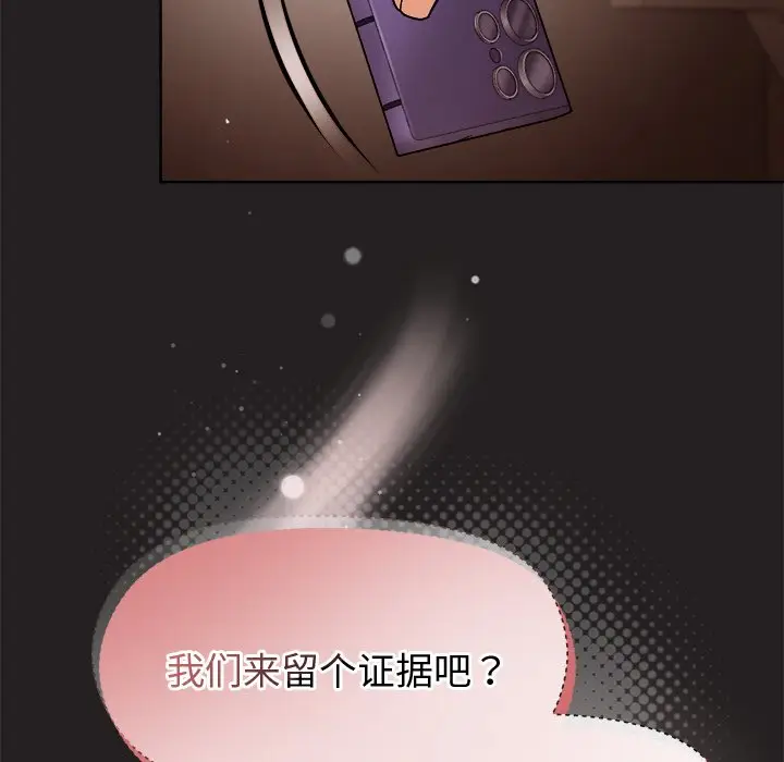 第 45 话_和美女上司玩游戏