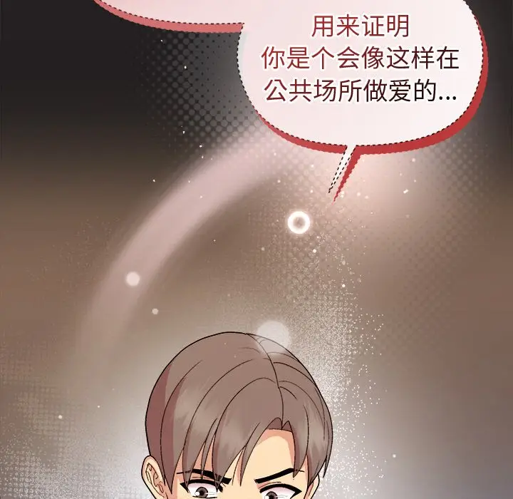第 45 话_和美女上司玩游戏