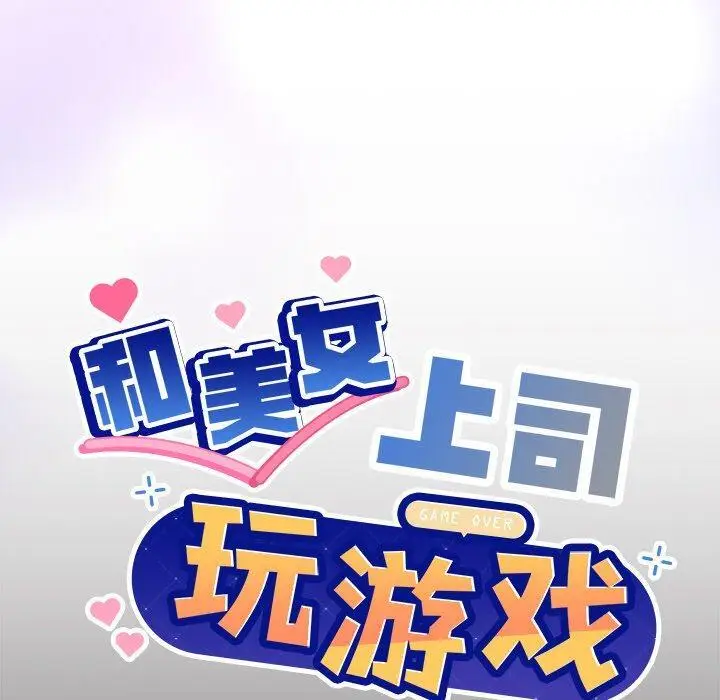 44 和美女上司玩游戏_和美女上司玩游戏