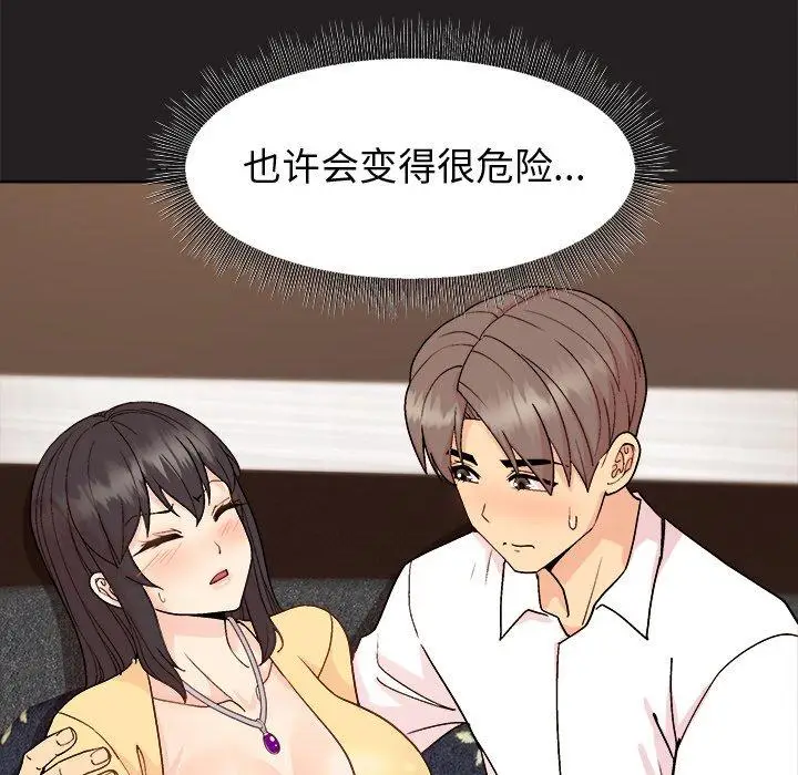 44 和美女上司玩游戏_和美女上司玩游戏