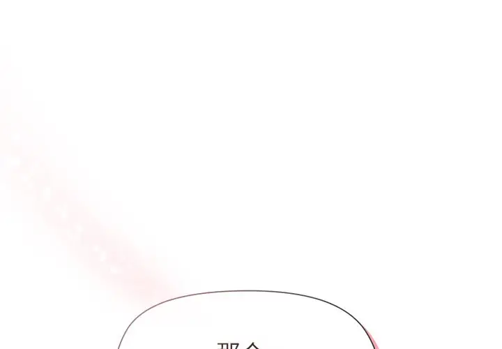 第 43 话_和美女上司玩游戏