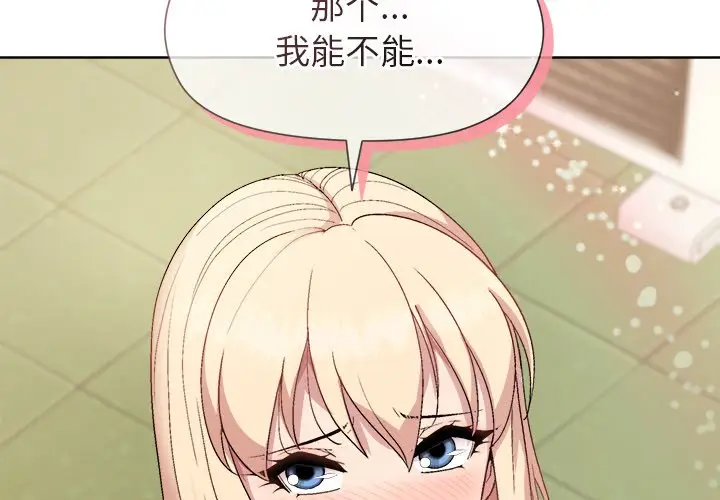 第 43 话_和美女上司玩游戏