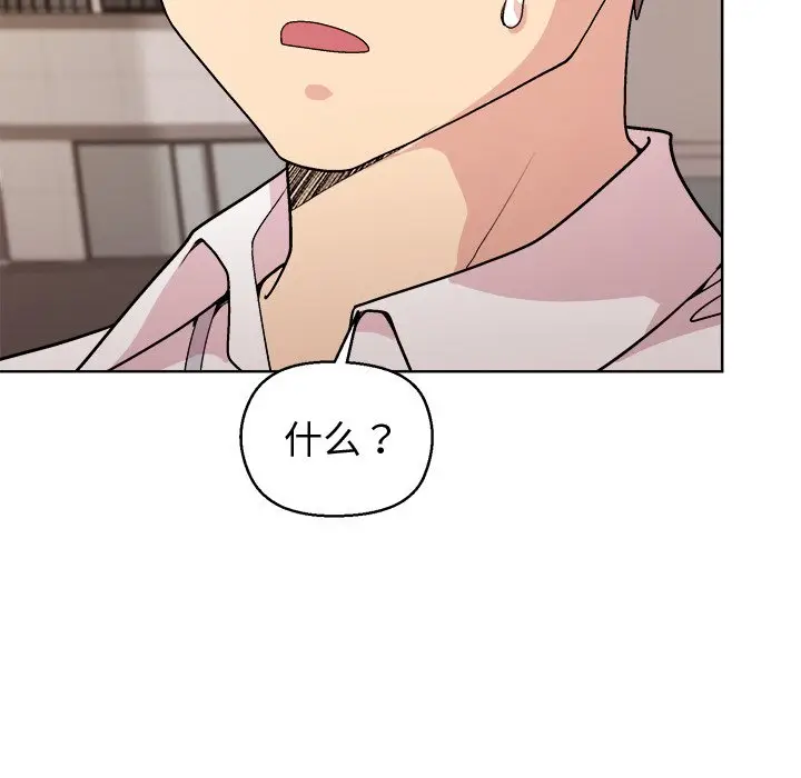 第 43 话_和美女上司玩游戏