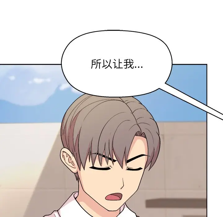 第 43 话_和美女上司玩游戏