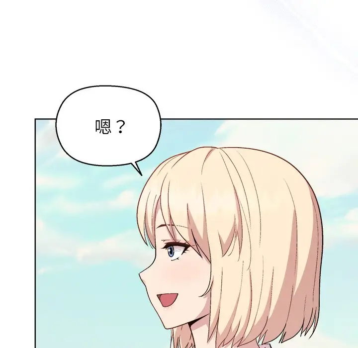 第 43 话_和美女上司玩游戏