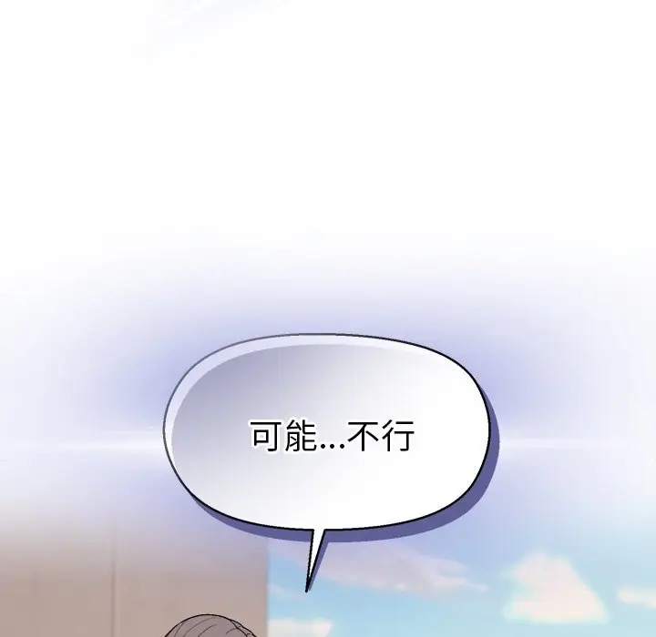 第 43 话_和美女上司玩游戏