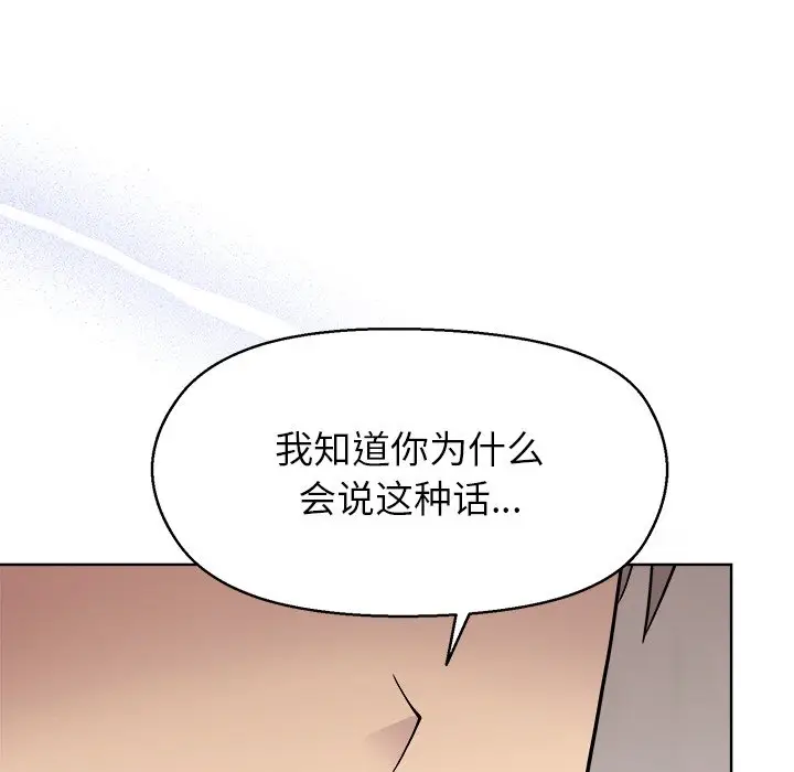 第 43 话_和美女上司玩游戏