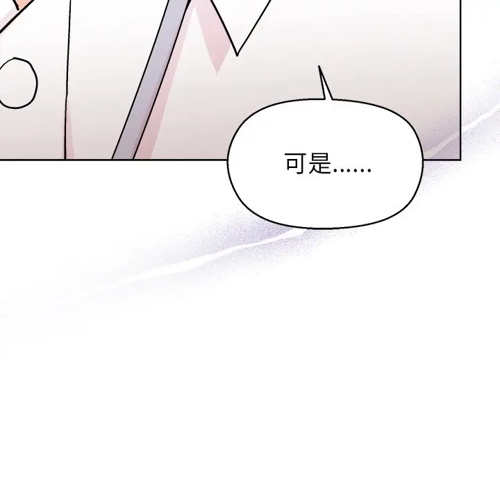 第 43 话_和美女上司玩游戏