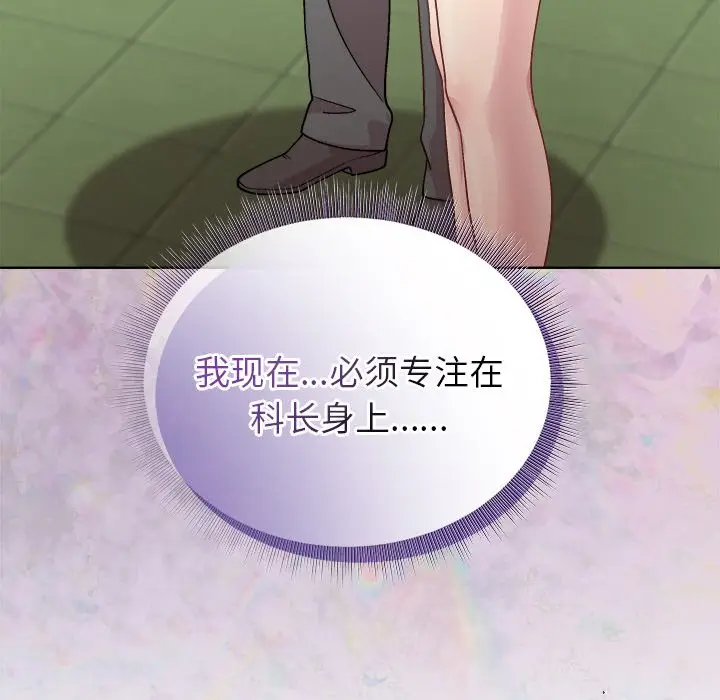 第 43 话_和美女上司玩游戏