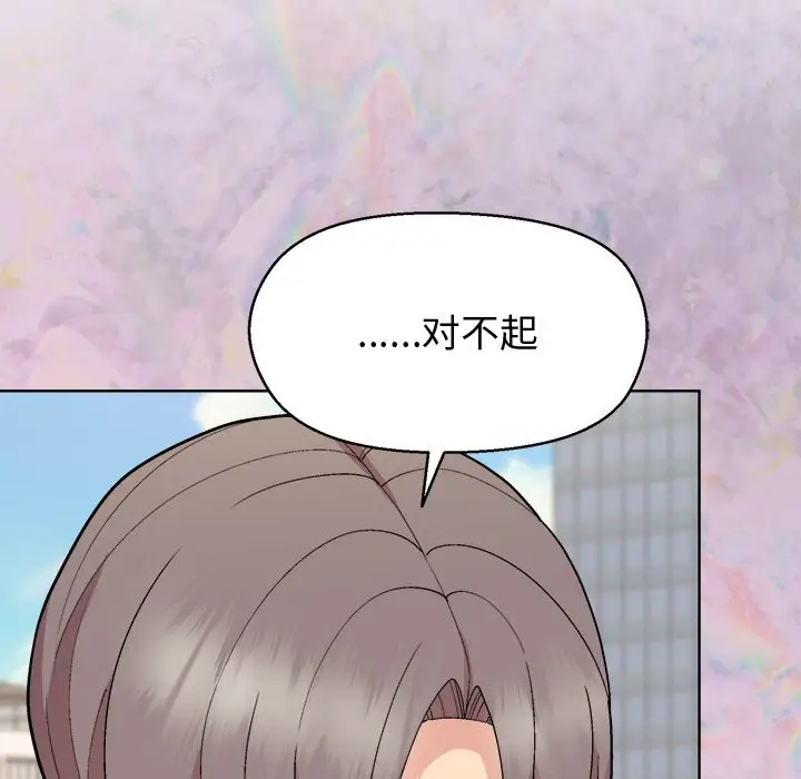 第 43 话_和美女上司玩游戏
