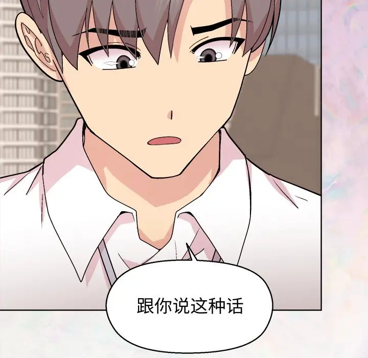 第 43 话_和美女上司玩游戏