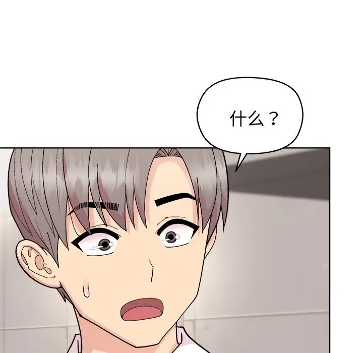 第 43 话_和美女上司玩游戏