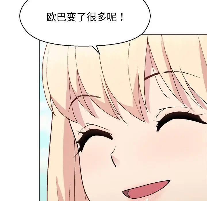 第 43 话_和美女上司玩游戏