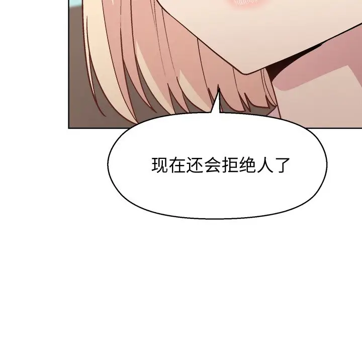第 43 话_和美女上司玩游戏