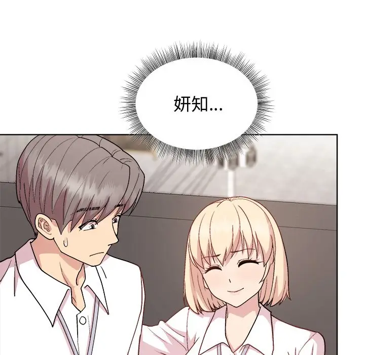 第 43 话_和美女上司玩游戏