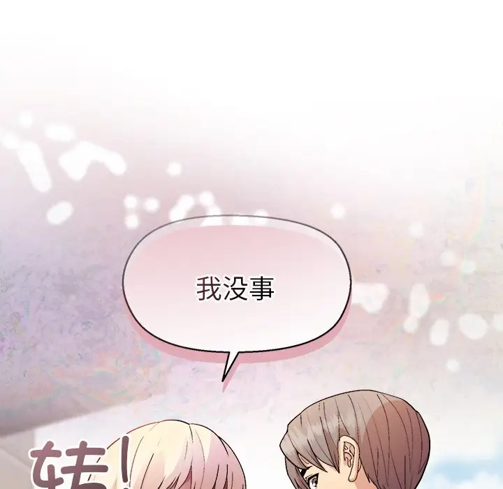 第 43 话_和美女上司玩游戏