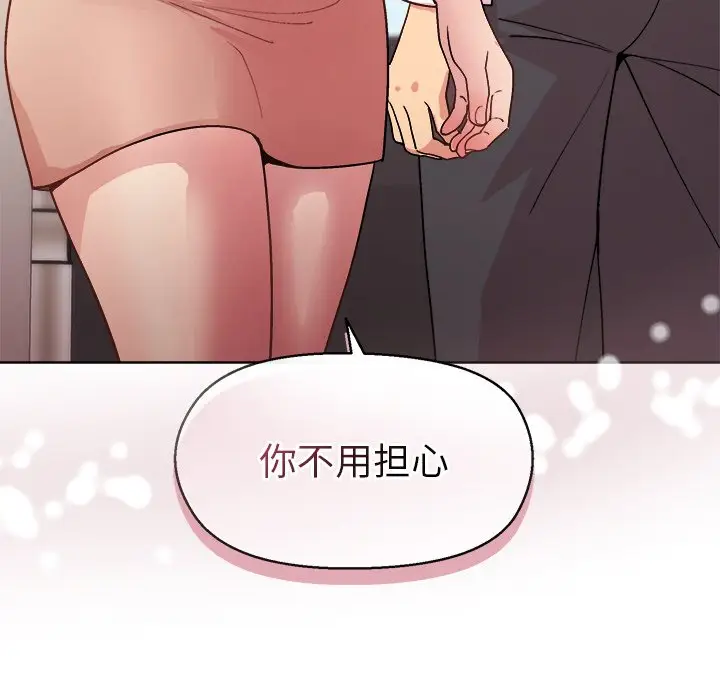 第 43 话_和美女上司玩游戏