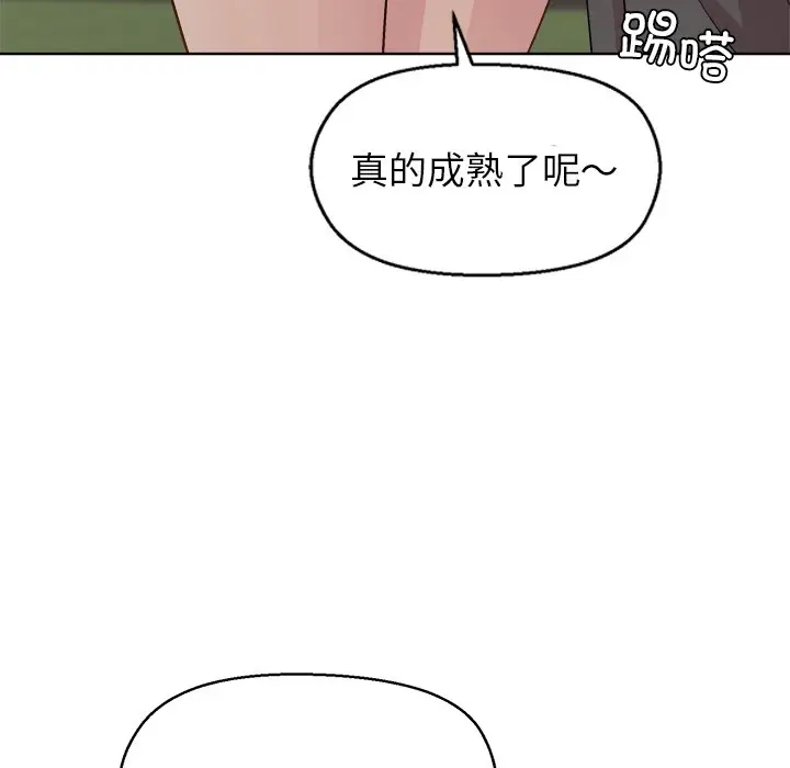第 43 话_和美女上司玩游戏
