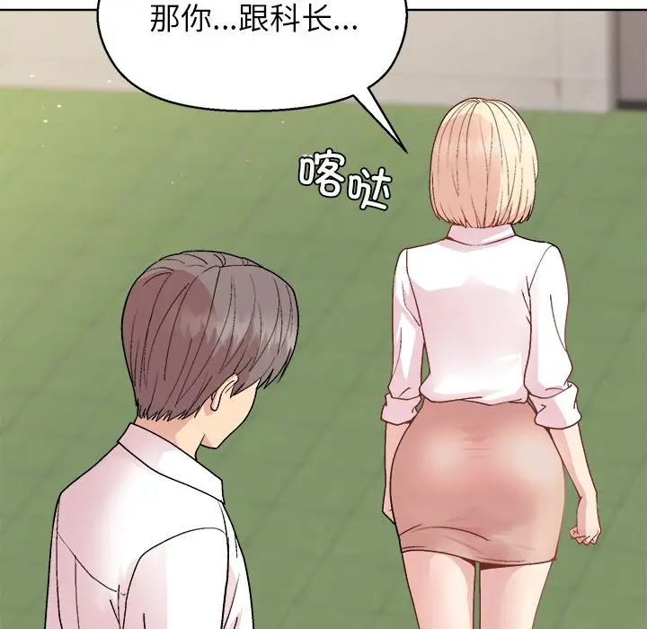 第 43 话_和美女上司玩游戏